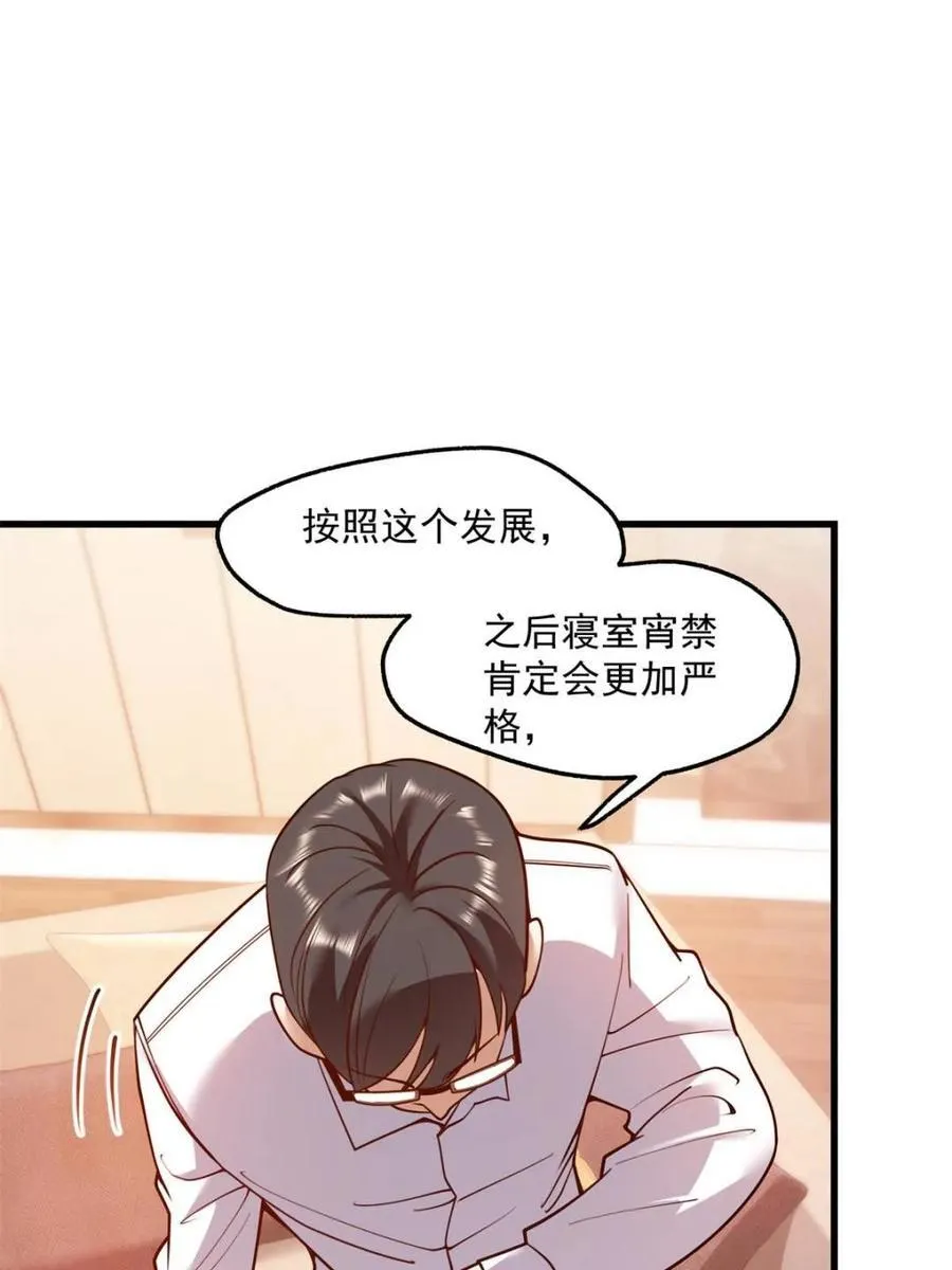 第112话 第38页