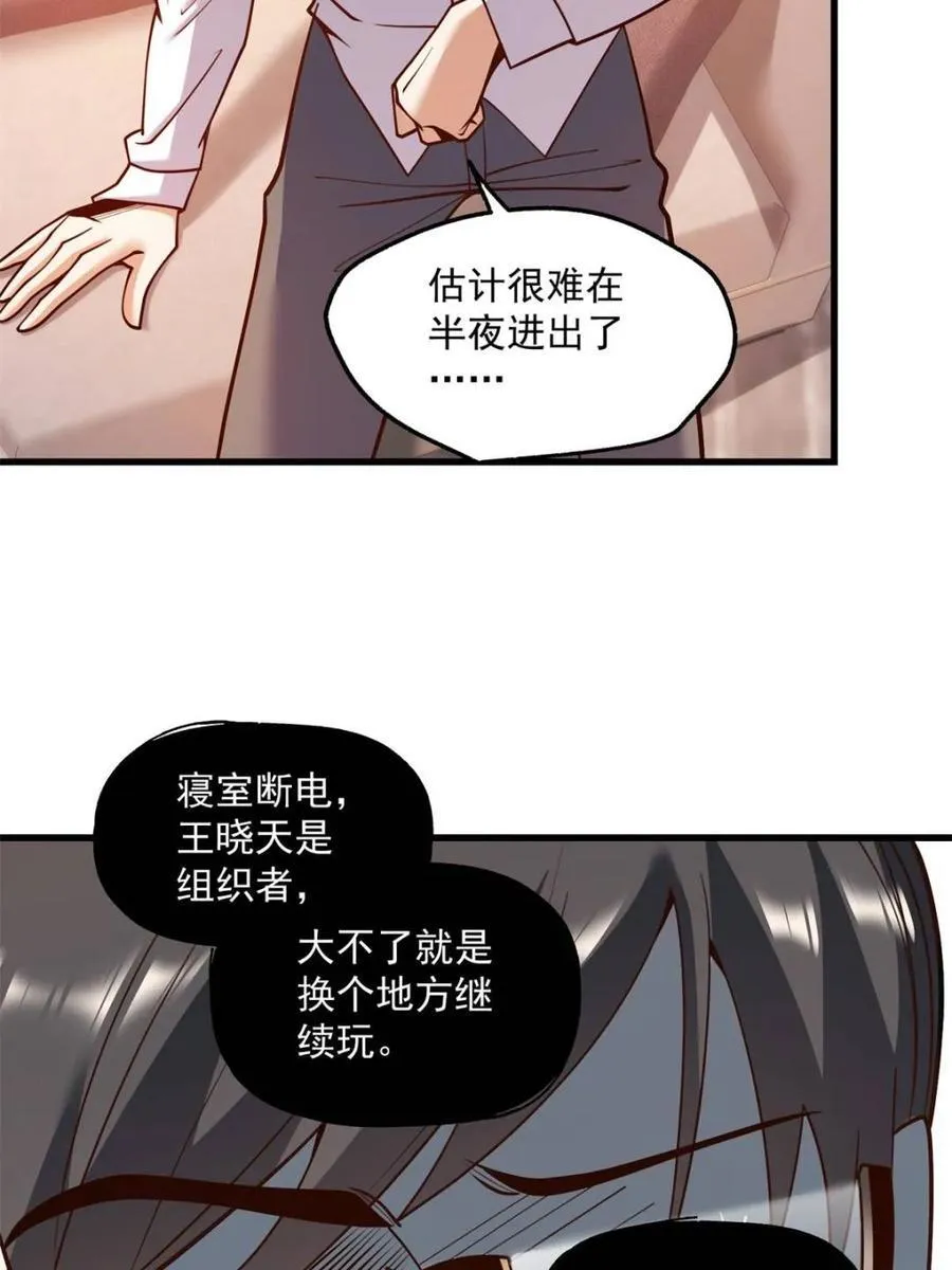 第112话 第39页