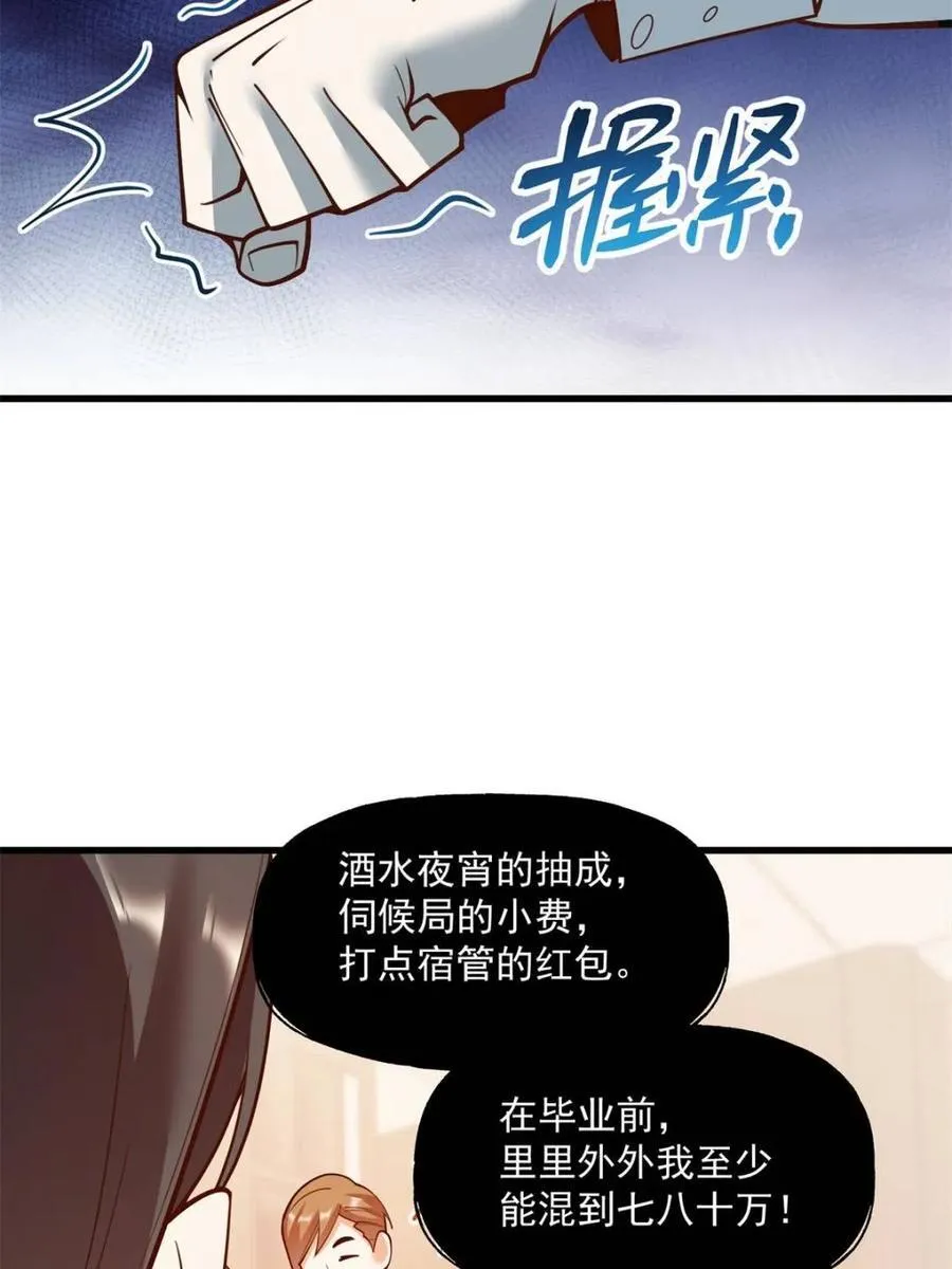 第112话 第41页