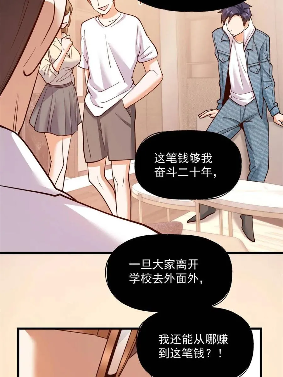 第112话 第42页
