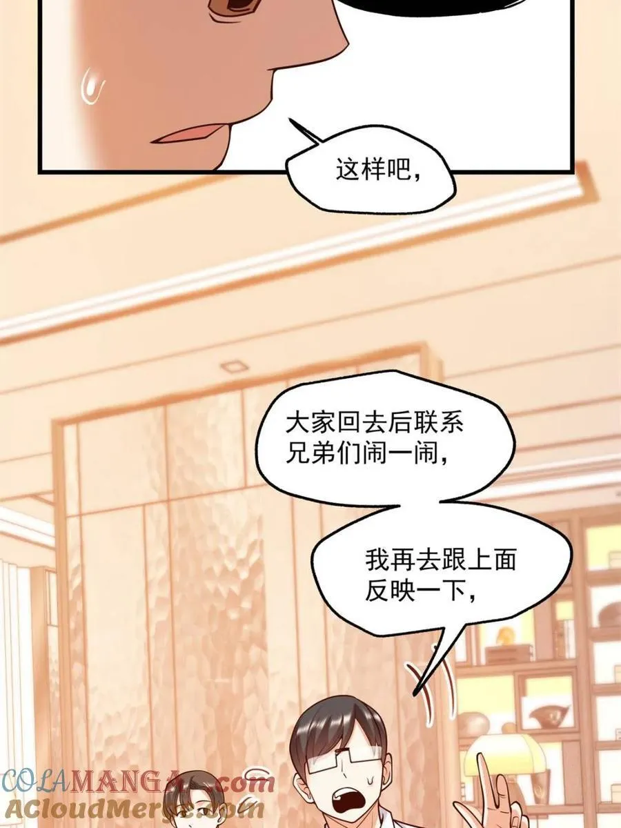第112话 第43页