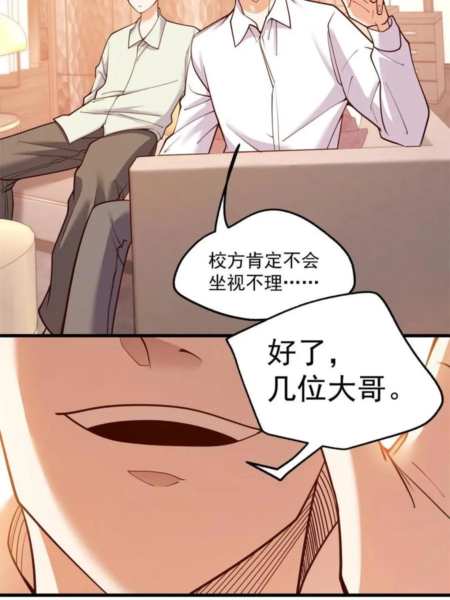 第112话 第44页