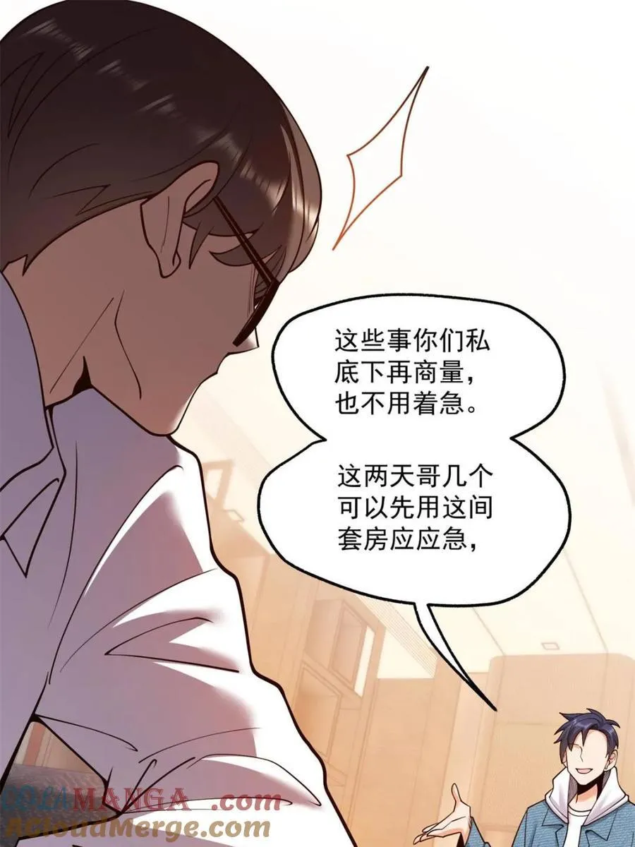 第112话 第46页