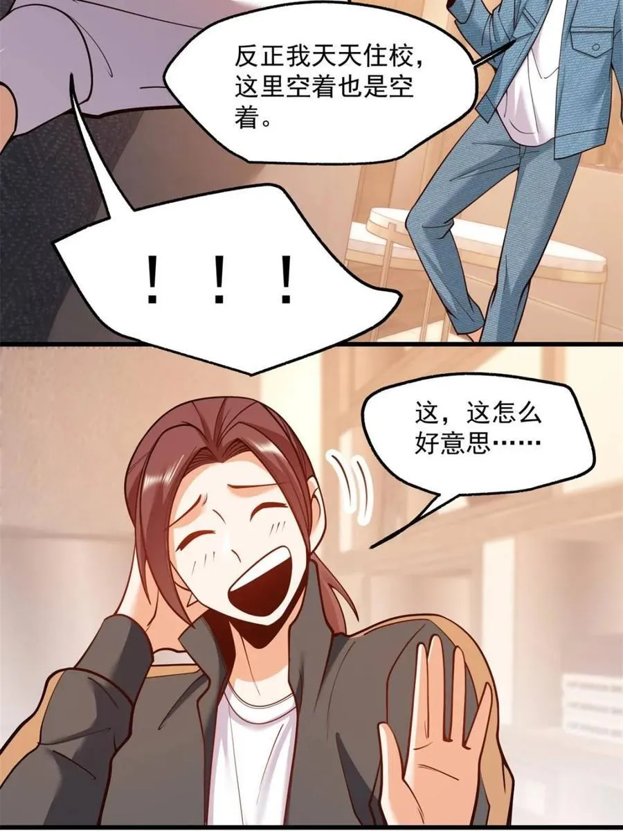 第112话 第47页