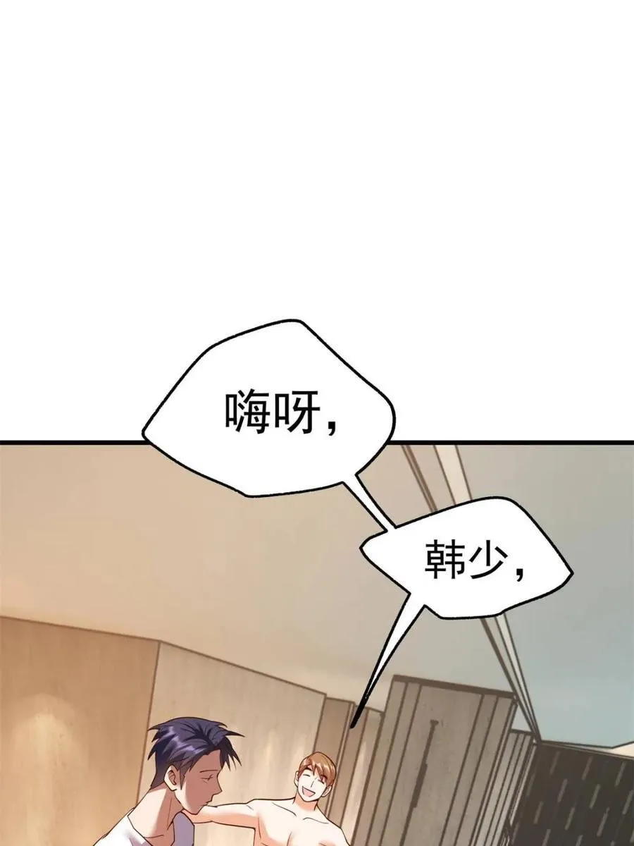 第112话 第54页