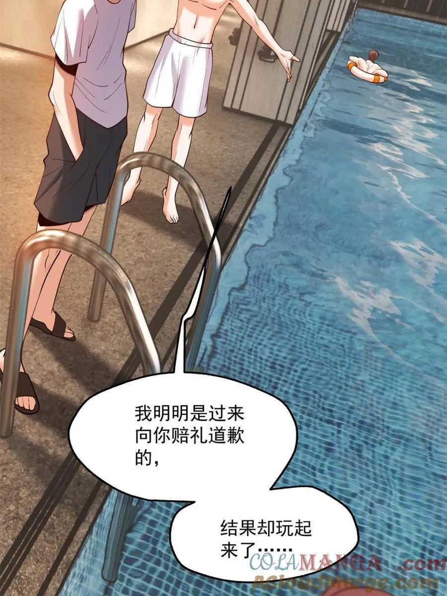 第112话 第55页