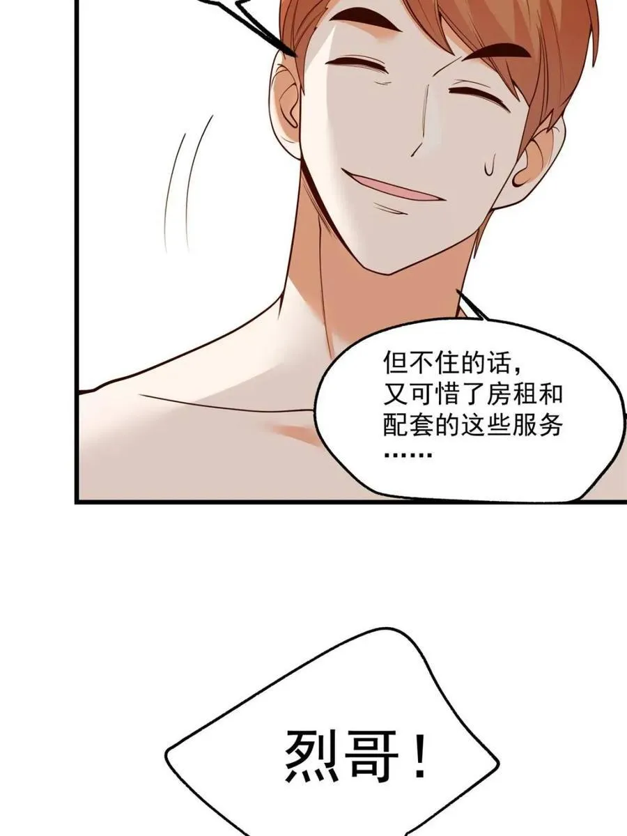 第112话 第59页