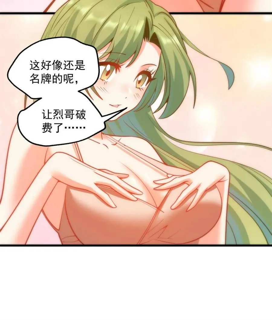 第112话 第62页