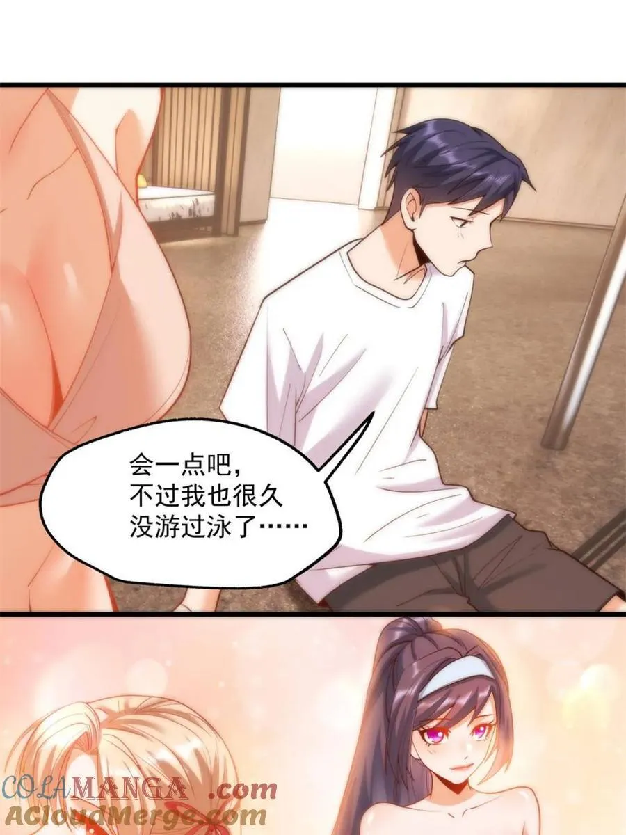 第113话 第7页