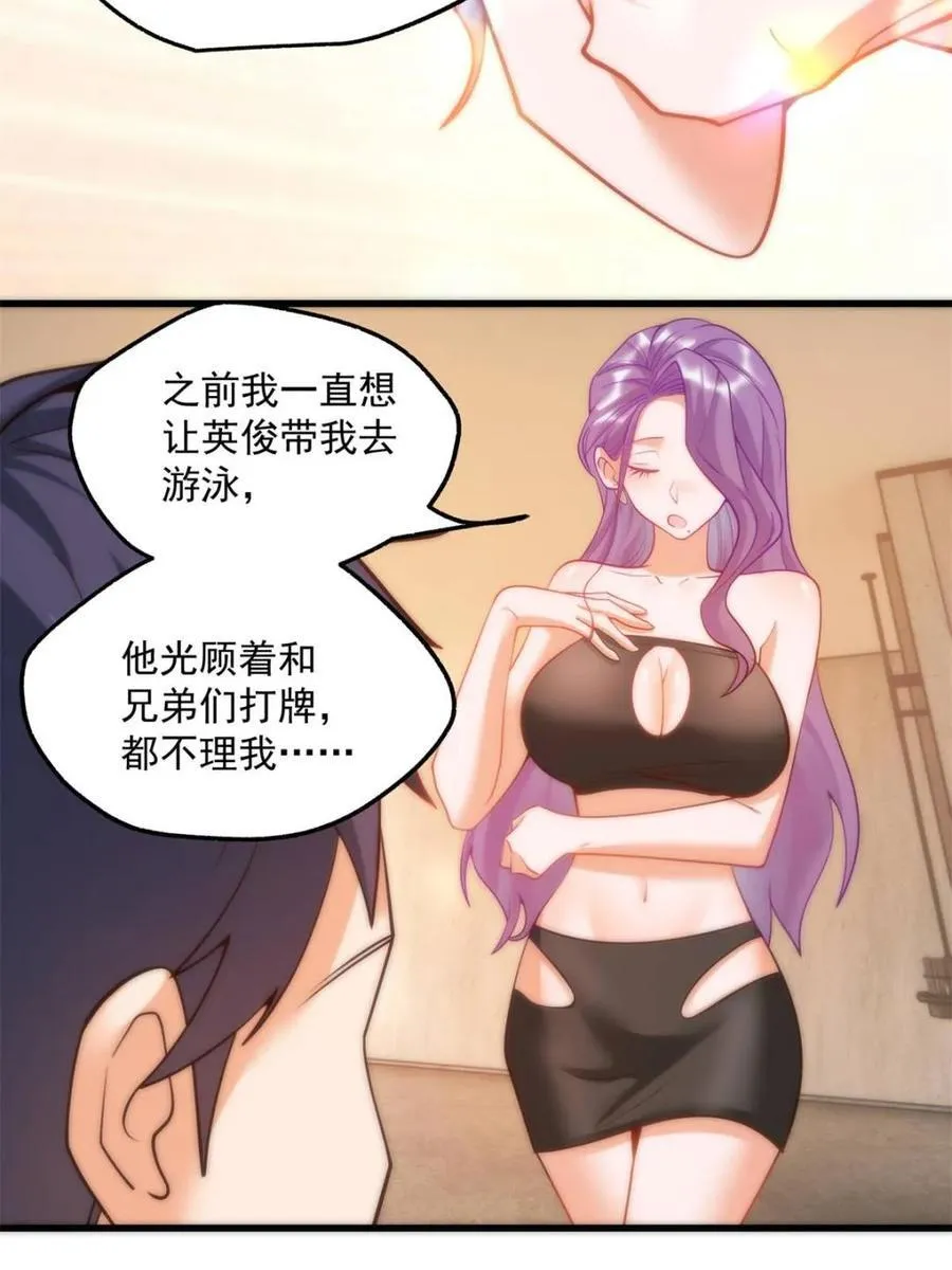 第113话 第12页