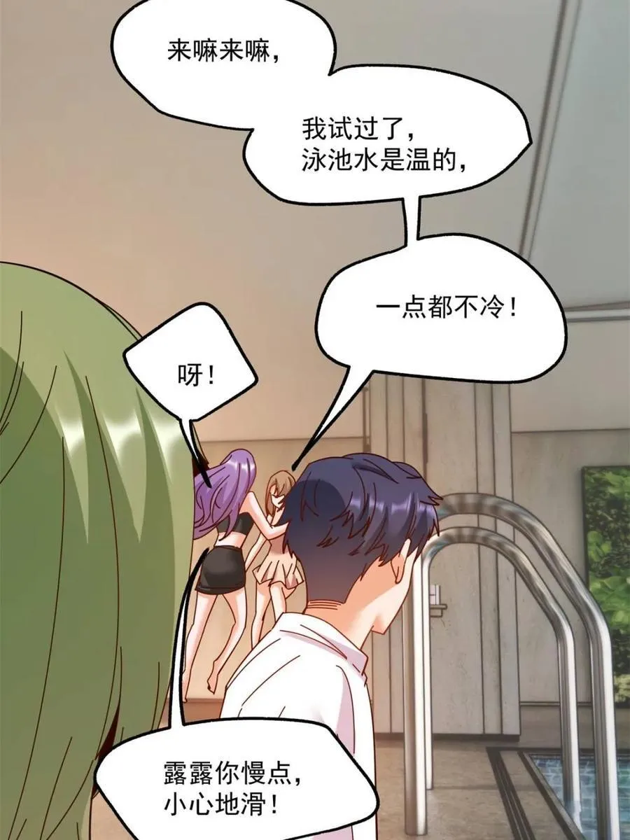 第113话 第20页