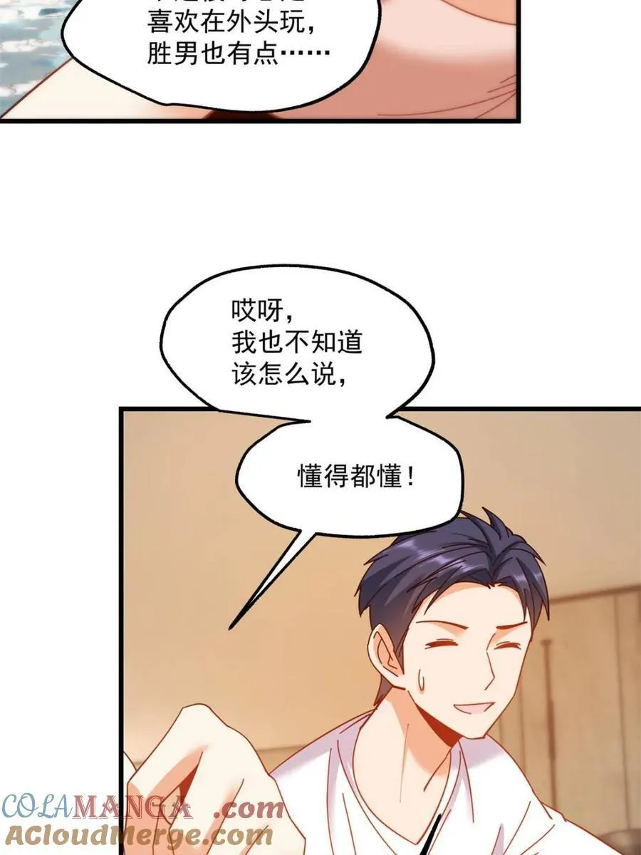 第113话 第25页