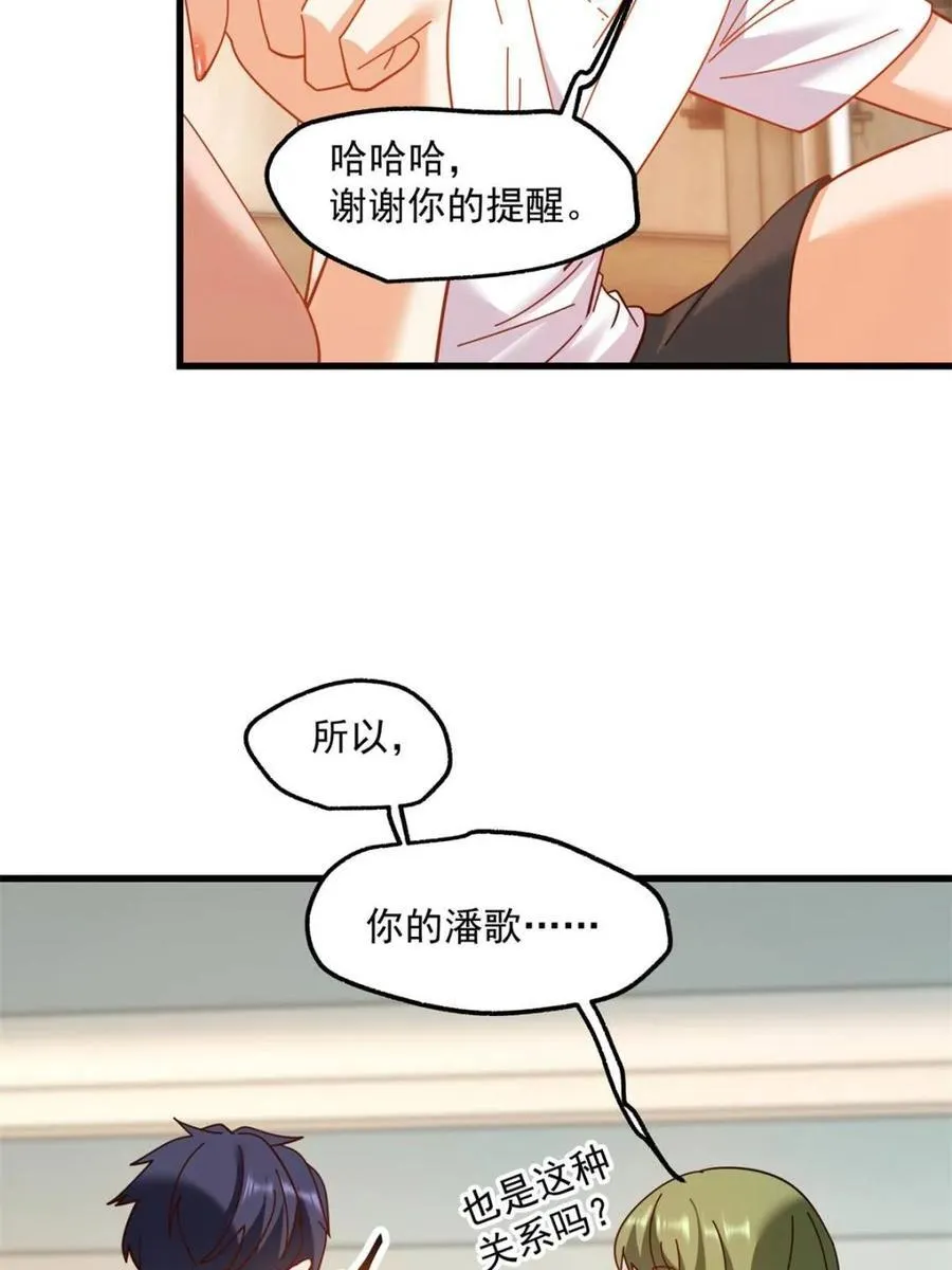 第113话 第26页