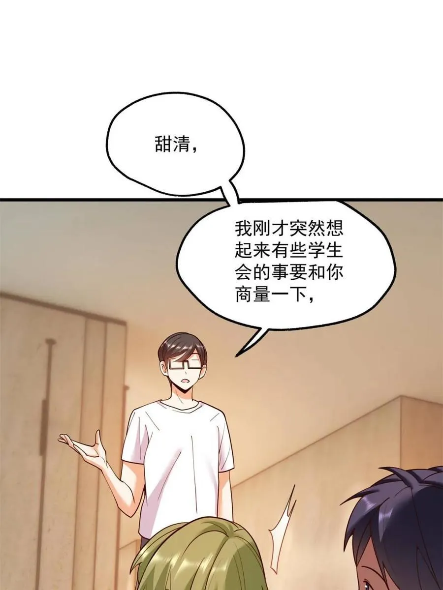 第113话 第32页