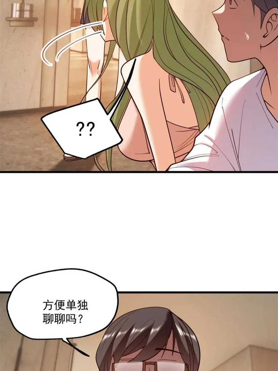第113话 第33页