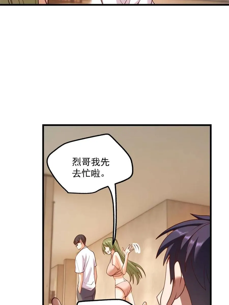 第113话 第35页