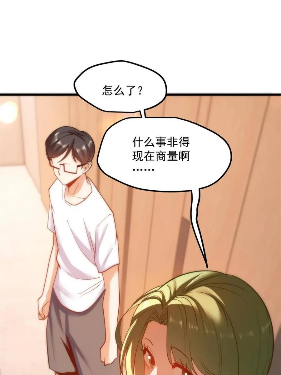 第113话 第41页
