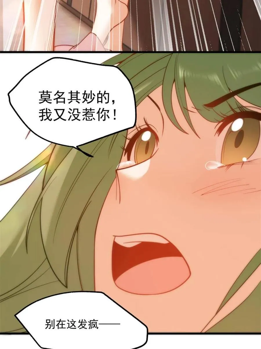 第113话 第45页