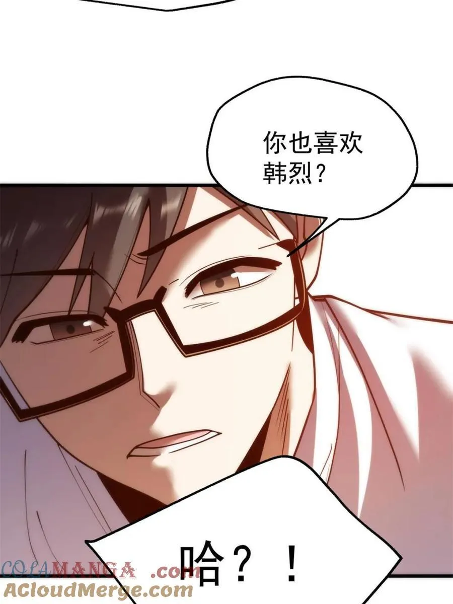 第113话 第46页