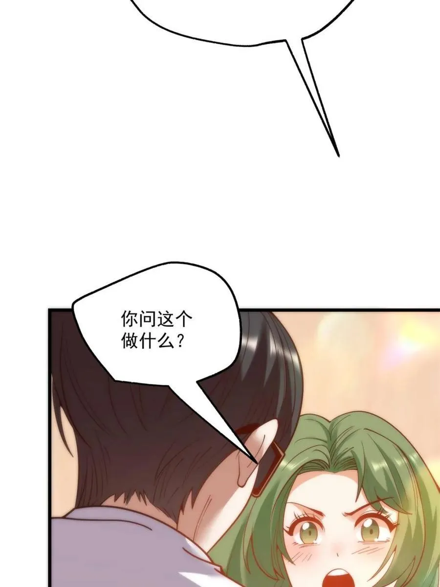 第113话 第47页