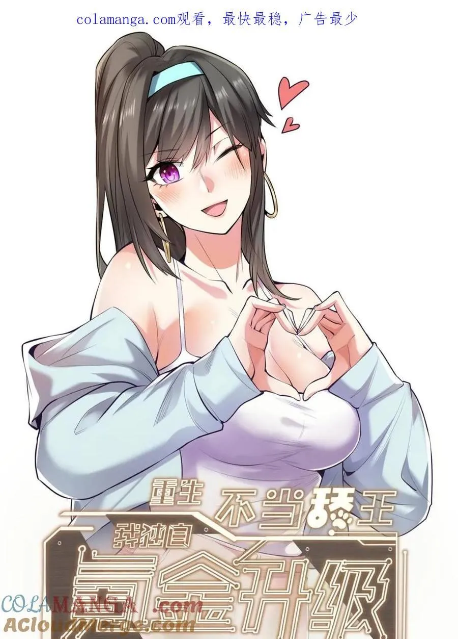 第114话 第1页