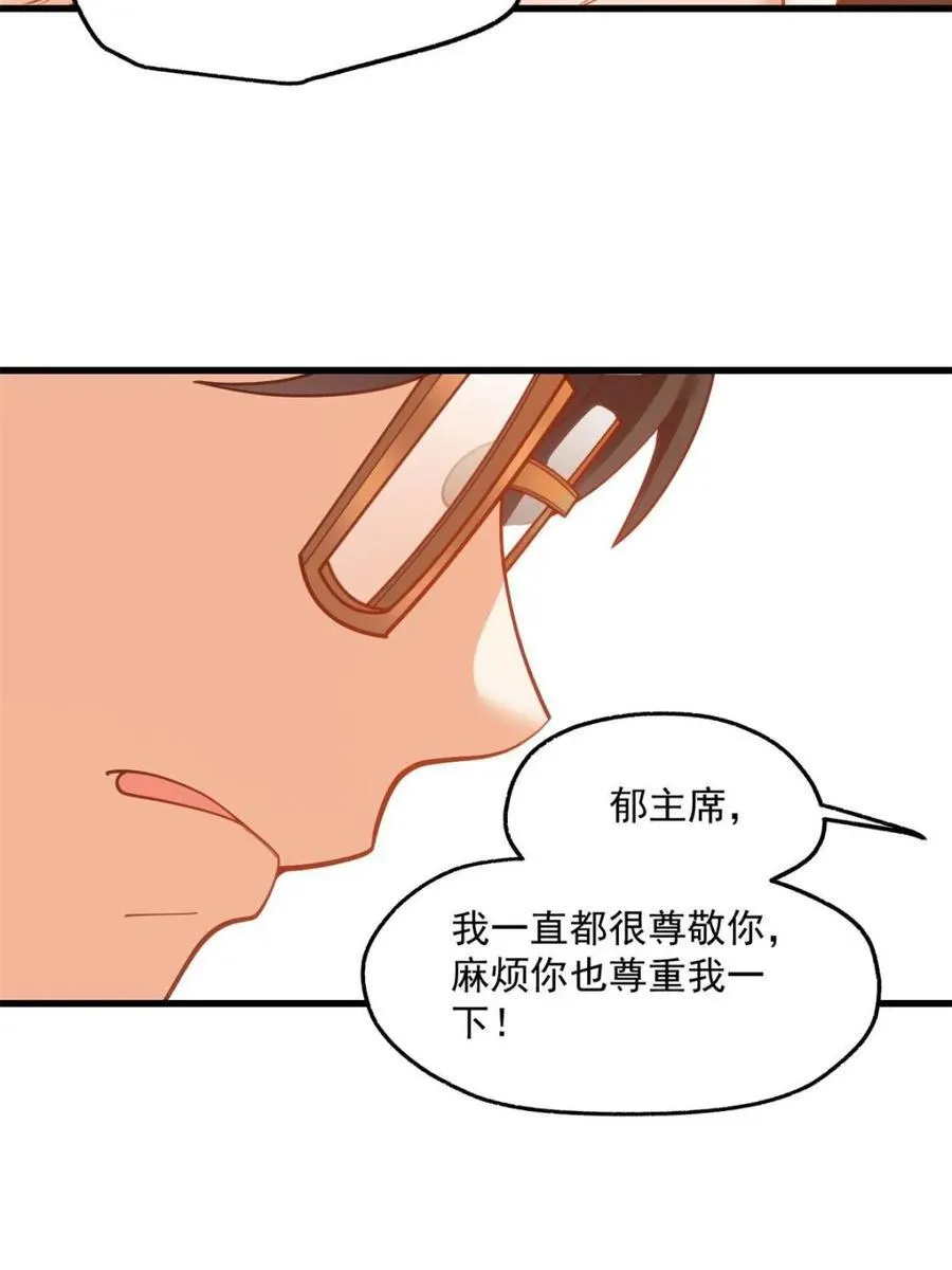 第114话 第5页