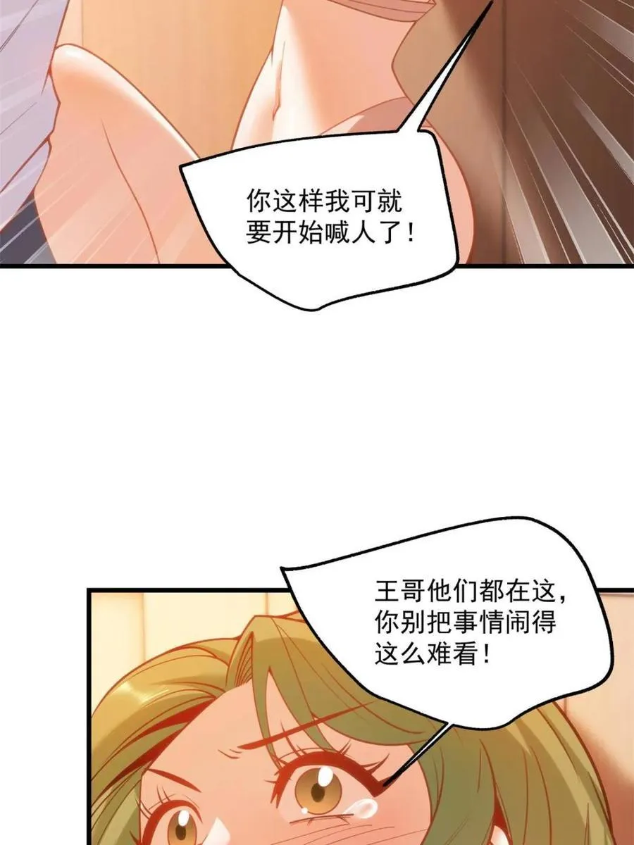 第114话 第8页