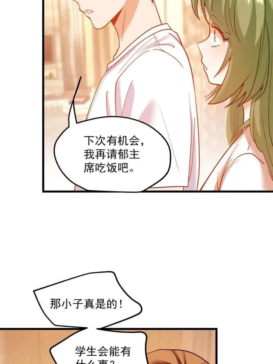 第114话 第23页