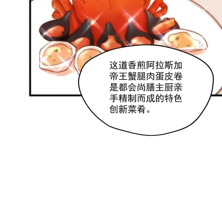 第114话 第27页