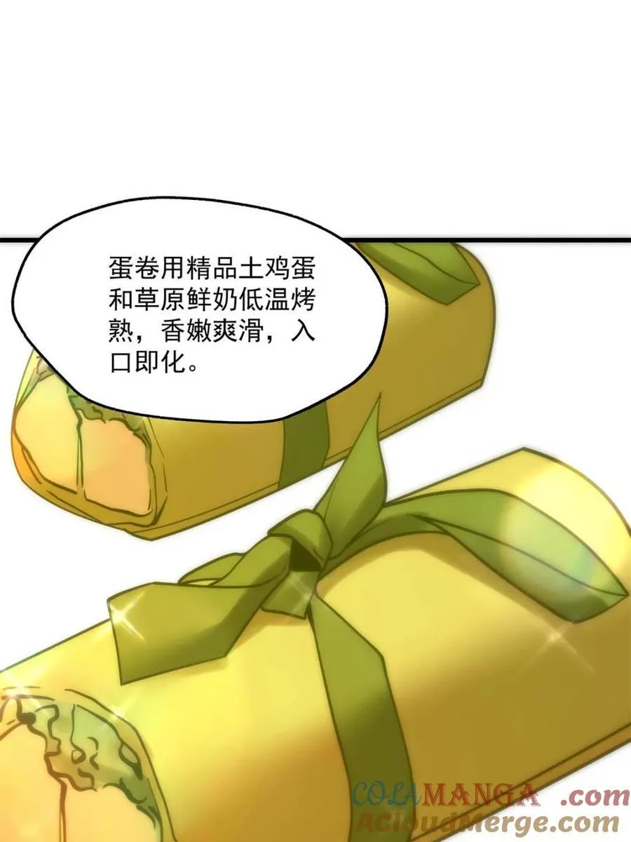 第114话 第28页