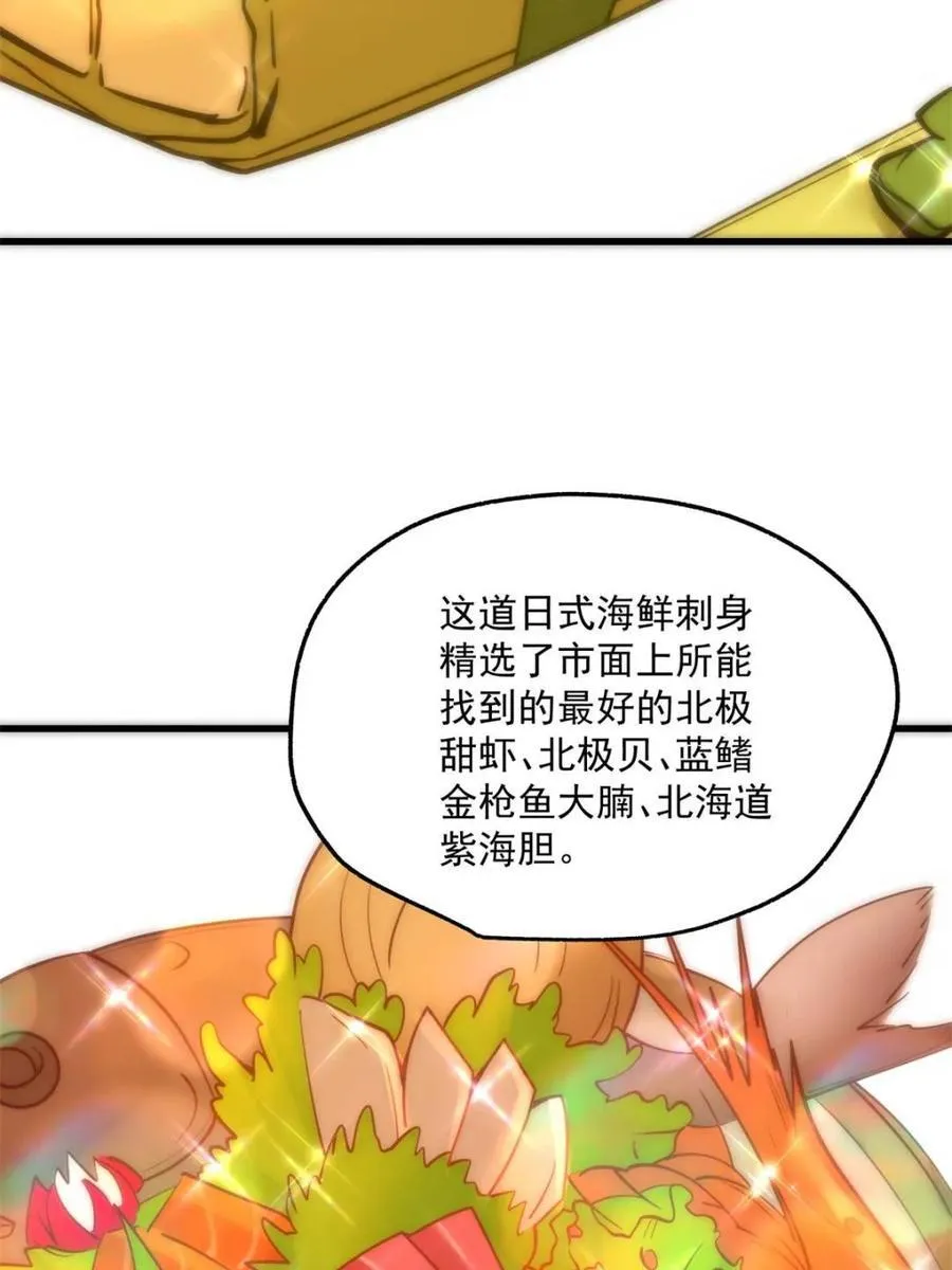 第114话 第29页