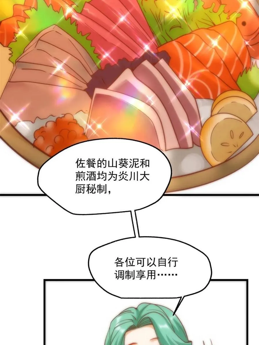 第114话 第30页