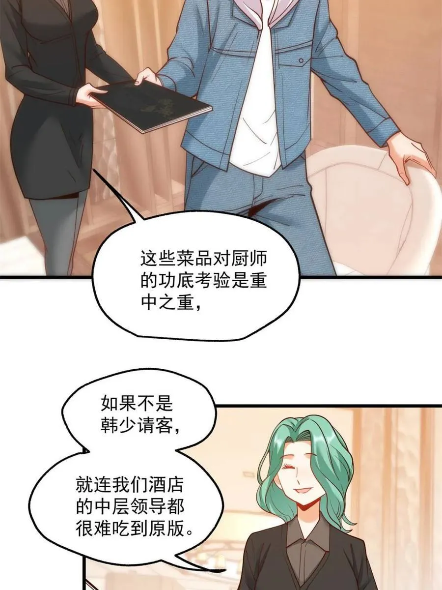 第114话 第33页