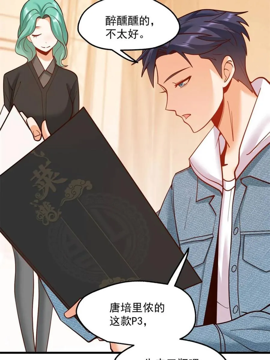 第114话 第35页