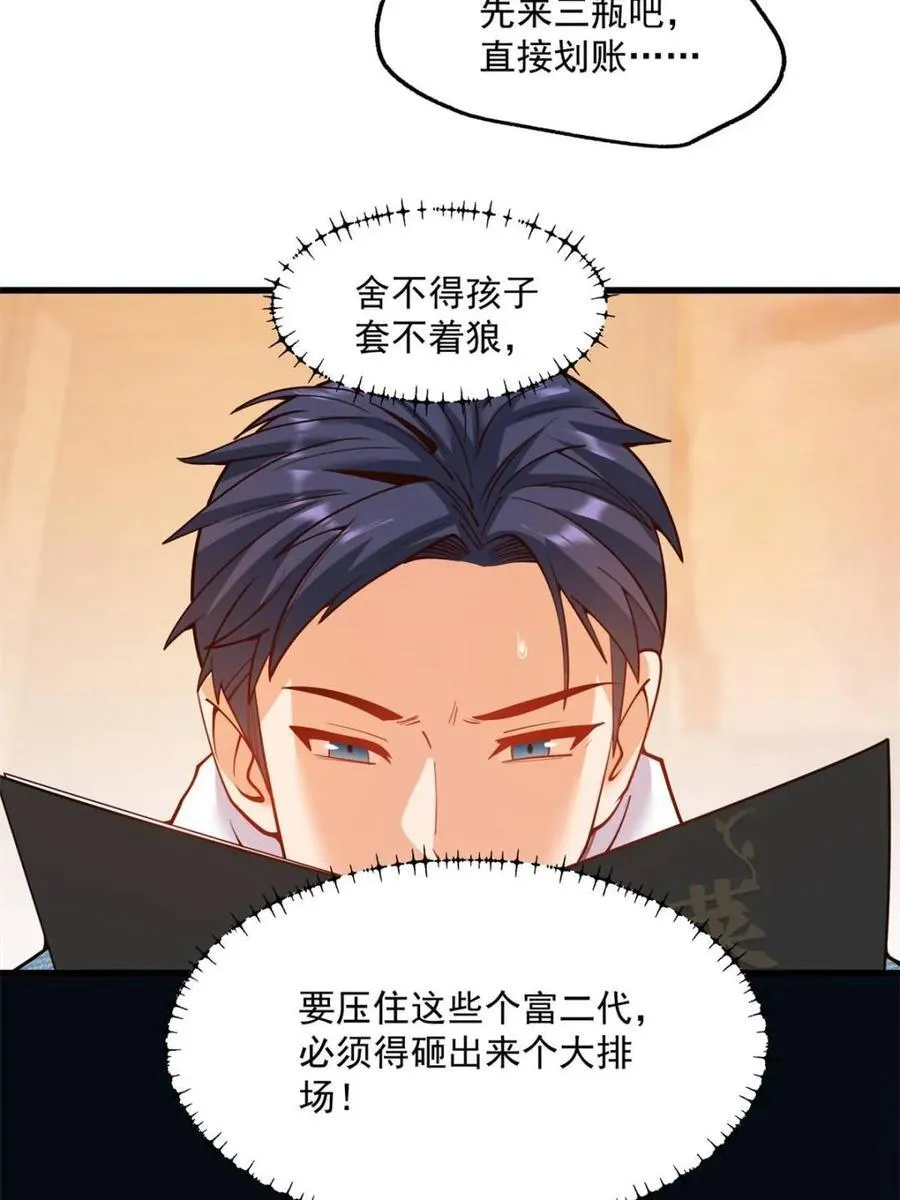 第114话 第36页