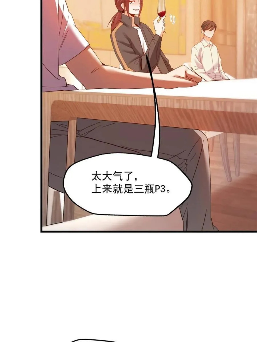 第114话 第51页