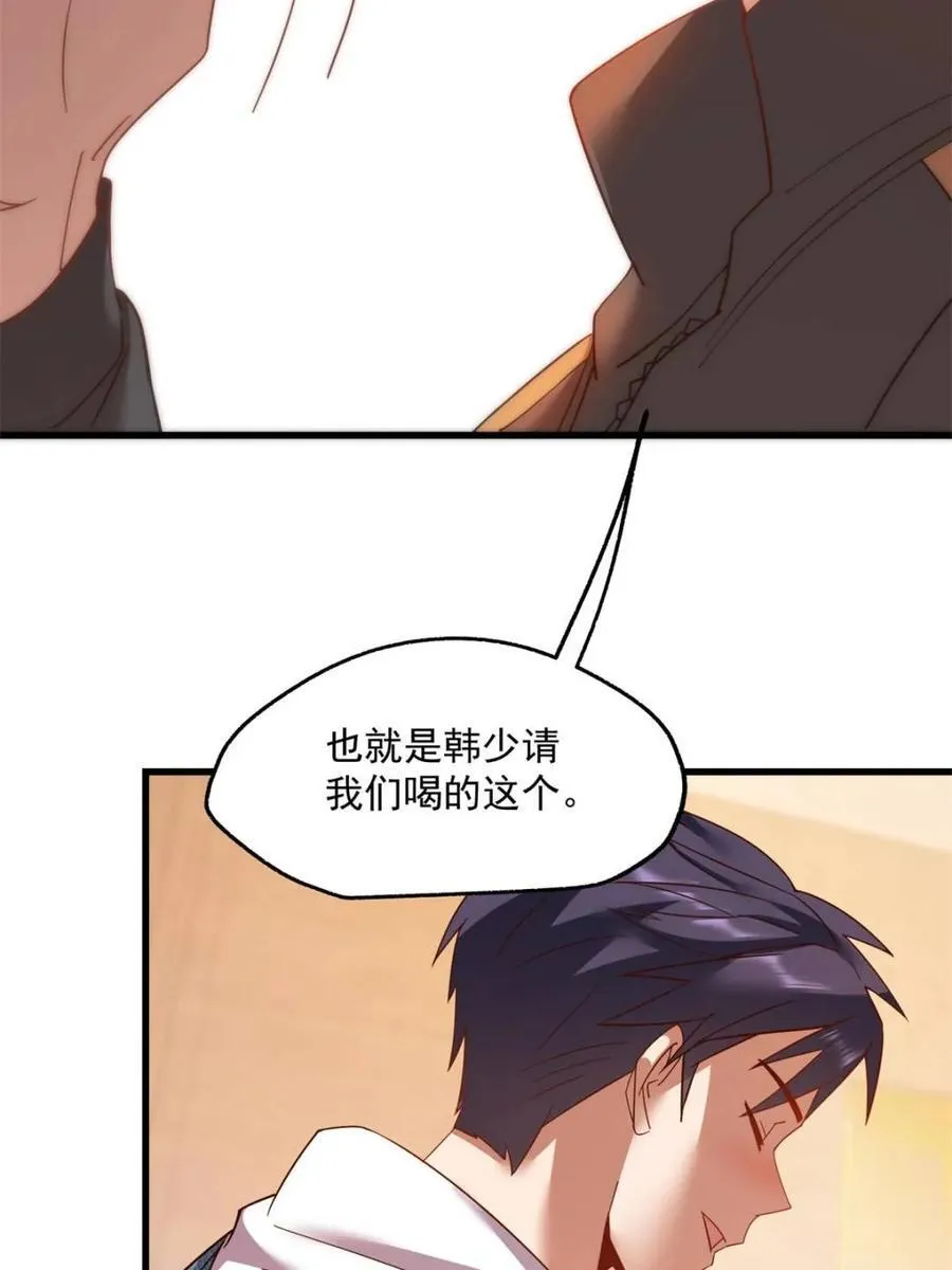 第114话 第54页
