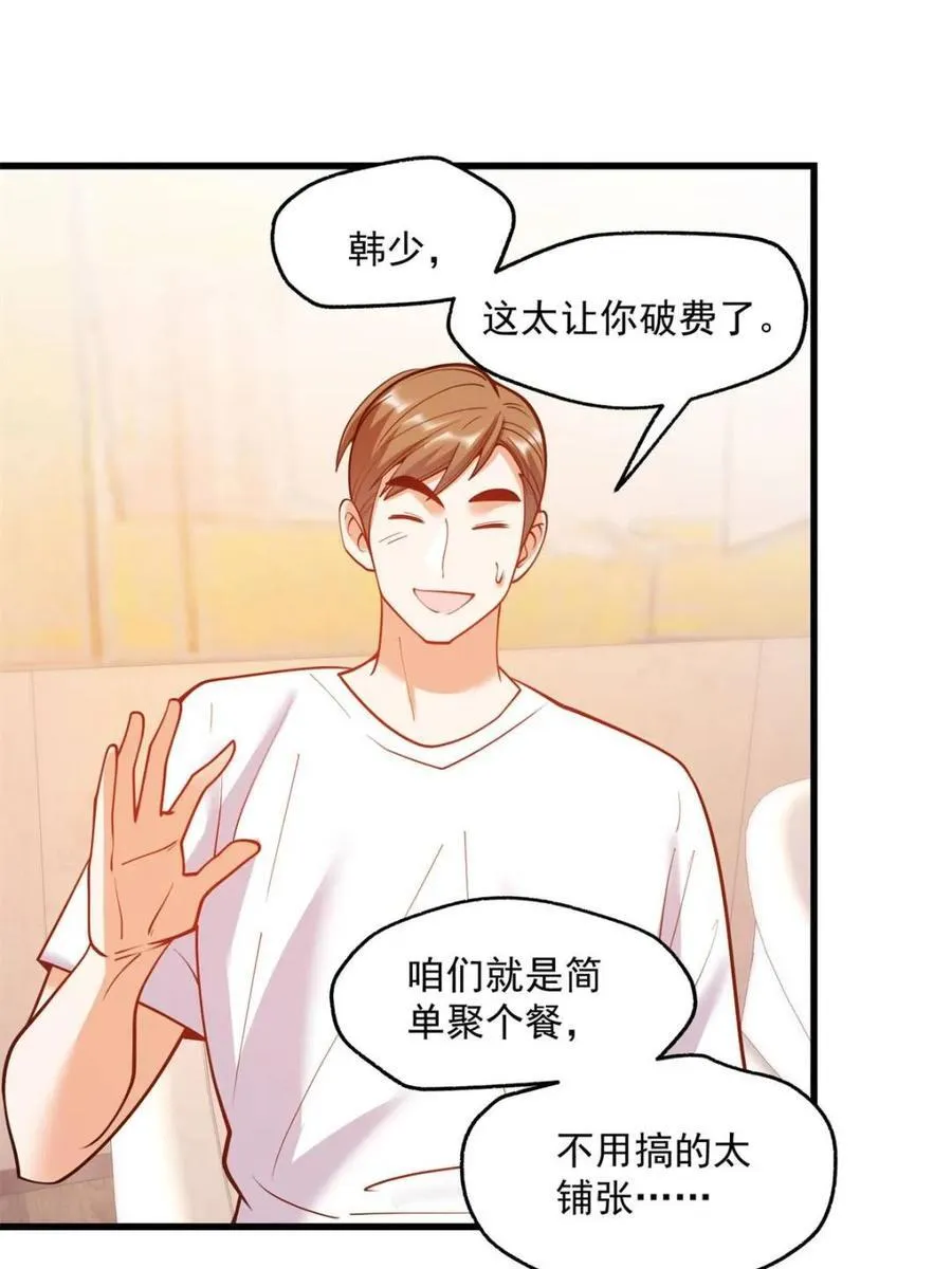 第114话 第56页