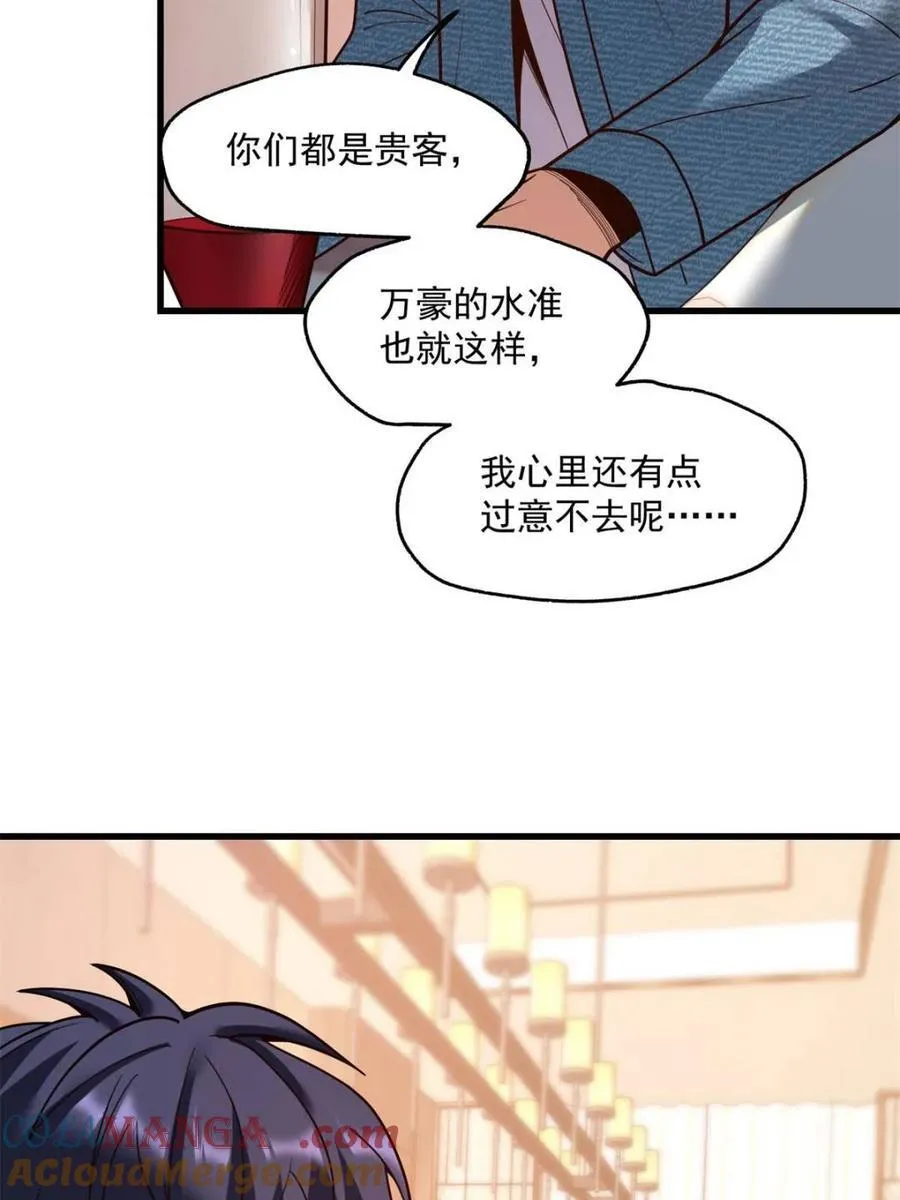 第114话 第58页