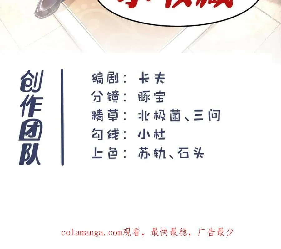 第114话 第65页