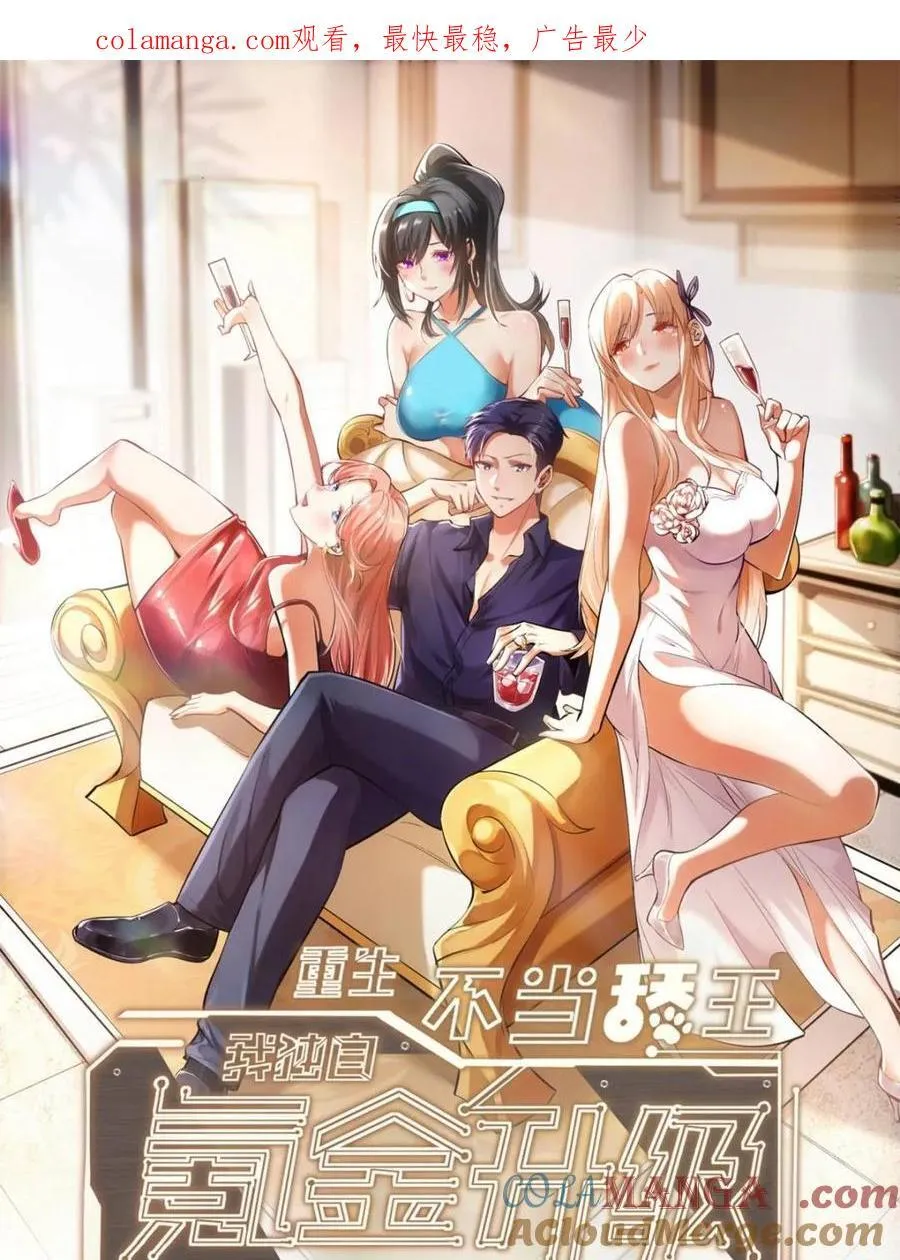 第115话 第1页