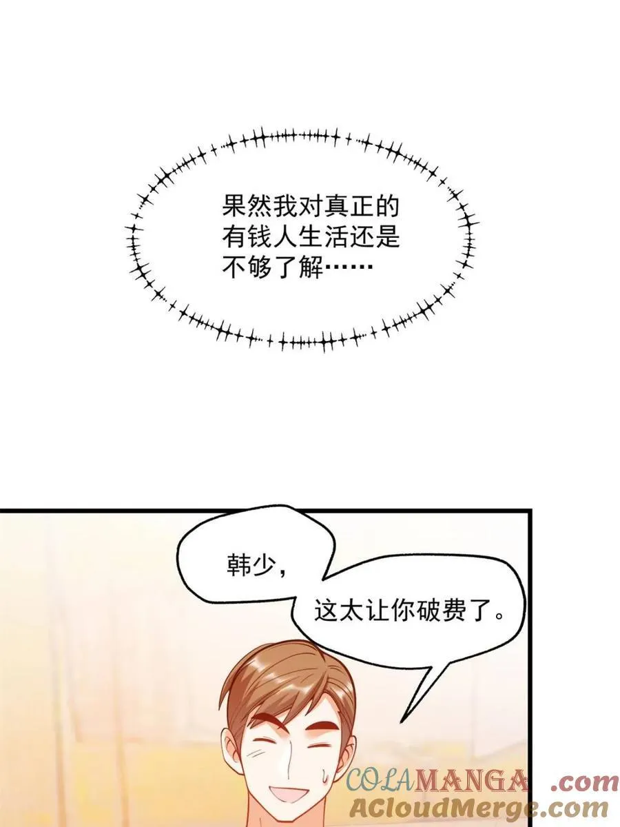 第115话 第4页