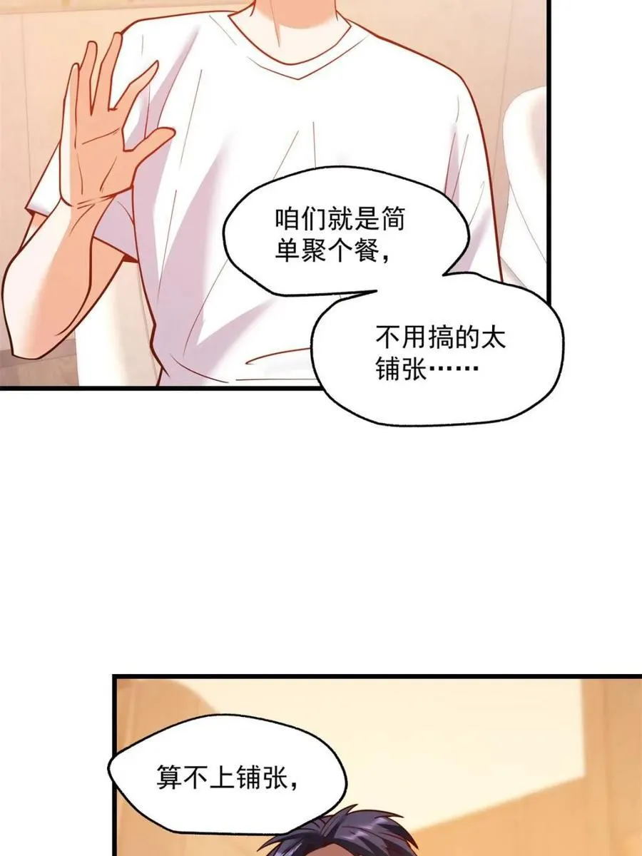 第115话 第5页