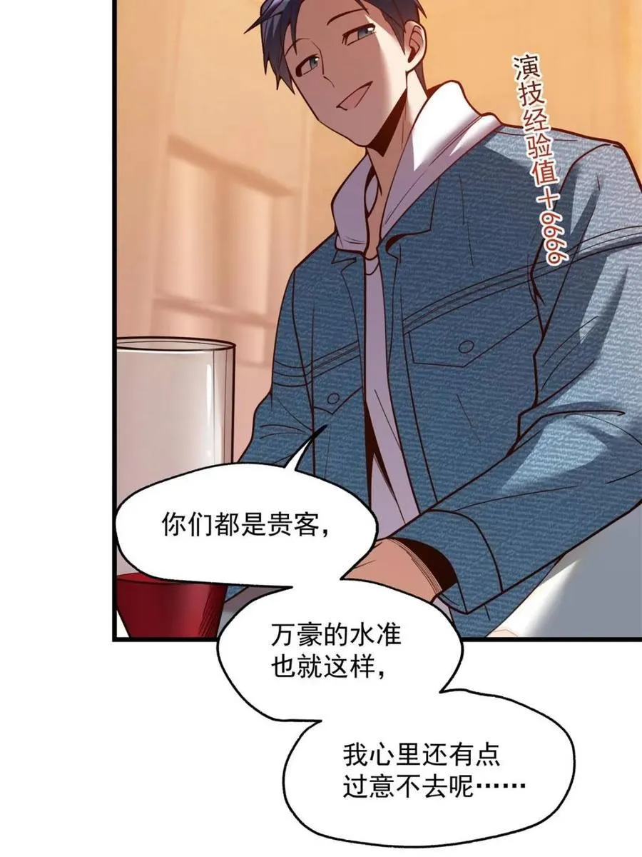第115话 第6页