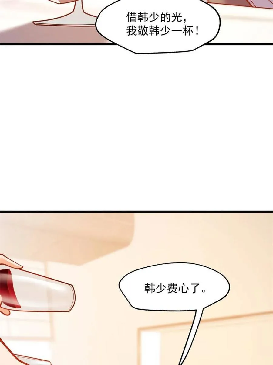 第115话 第9页