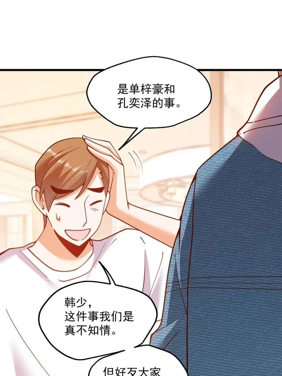 第115话 第18页