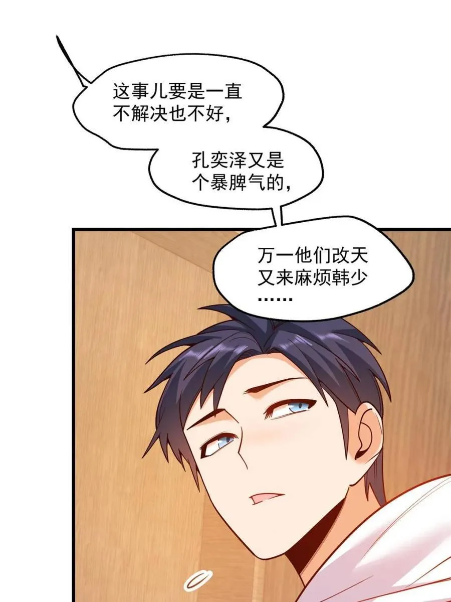 第115话 第20页