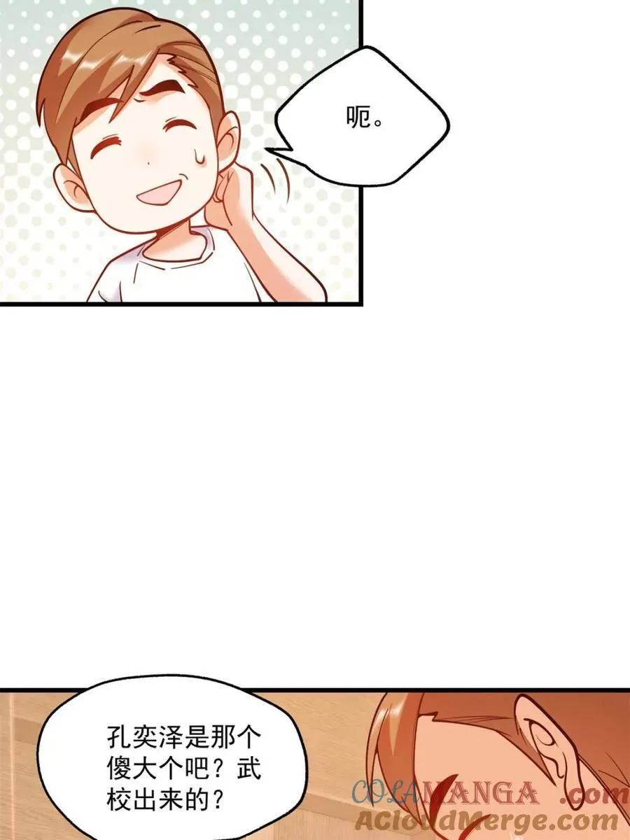 第115话 第22页
