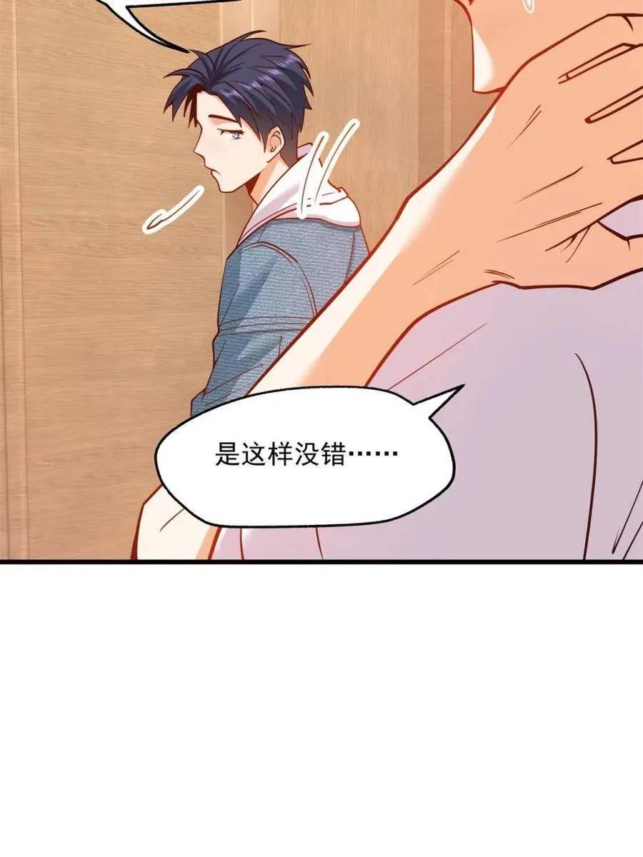 第115话 第23页
