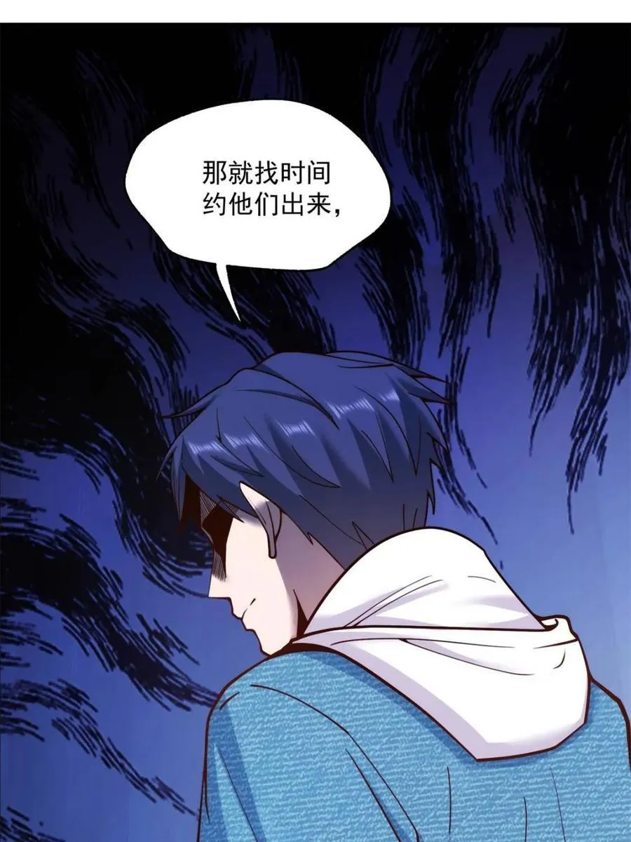 第115话 第24页
